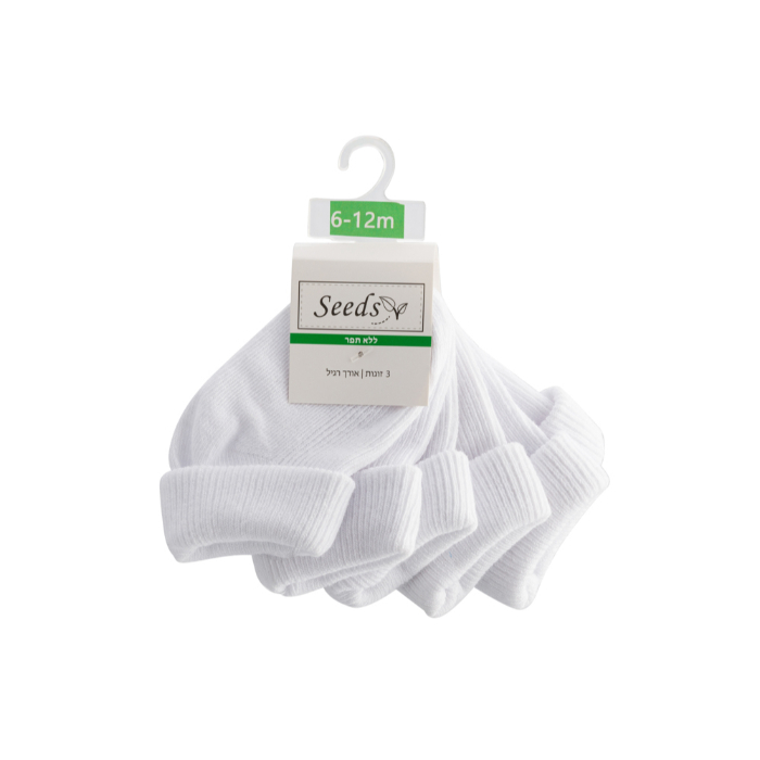 שלישית גרביים ללא תפר בייבי לבן